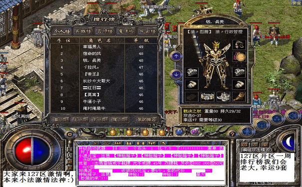 网通1.80合击传奇战士技能怎么练？野蛮冲撞与烈火速成