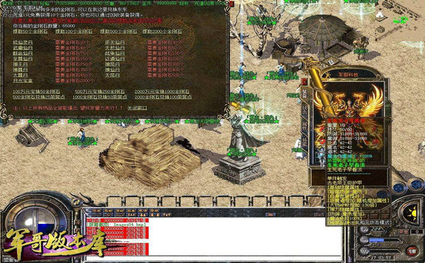 轩辕传奇战士全套装备养成搭配攻略