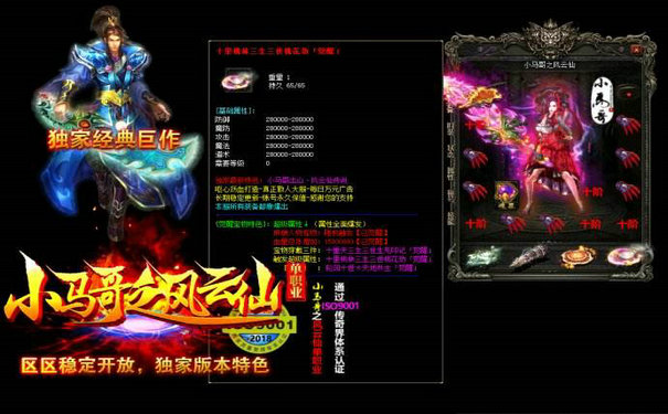 中变无英雄传奇私服龙牙利刃法师到底要不要