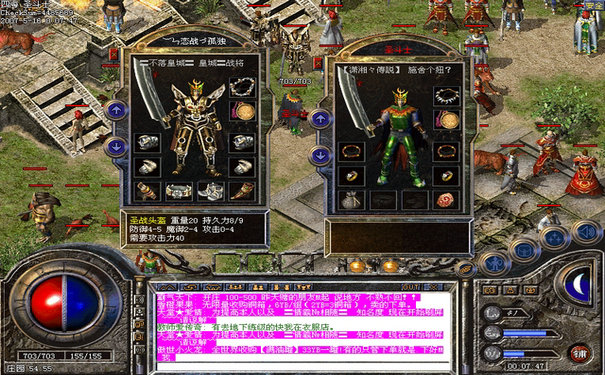 一辉传奇版本打宝升级PK全面攻略