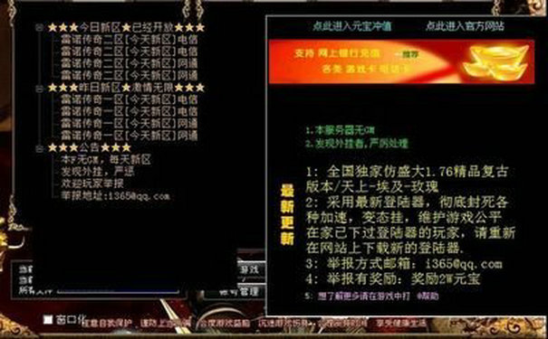 今日新开轻变传奇sf白日门森林打宝路线 今日新开轻变传奇sf白日门森林打宝路线